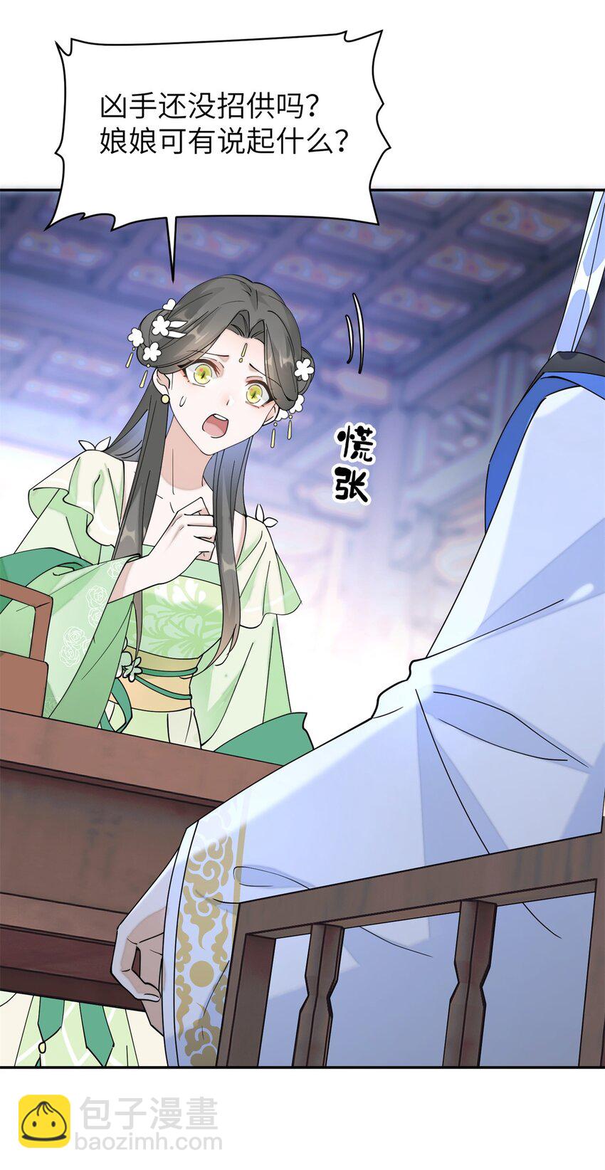 99 神女与青鸟-第99话