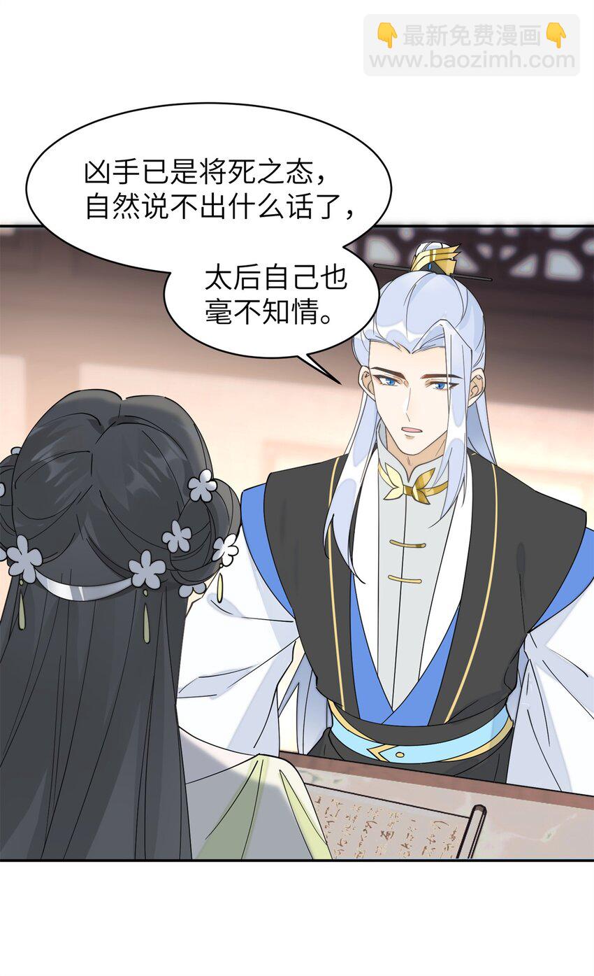 99 神女与青鸟-第99话