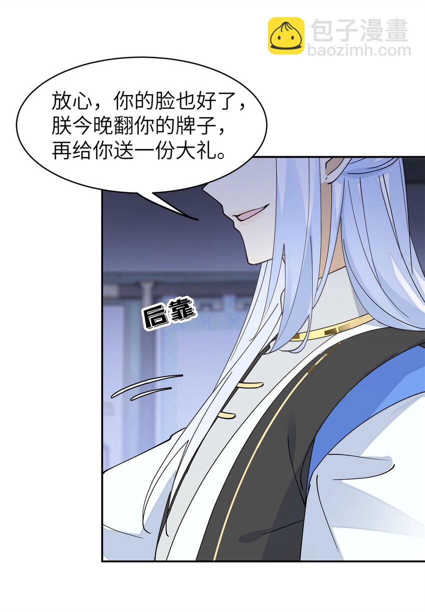 99 神女与青鸟-第99话