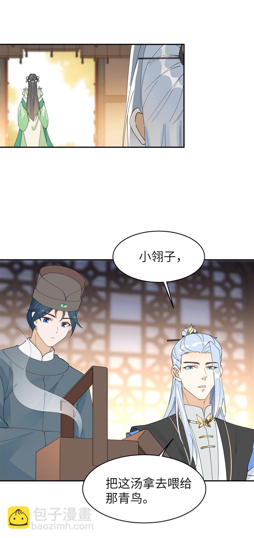 99 神女与青鸟-第99话