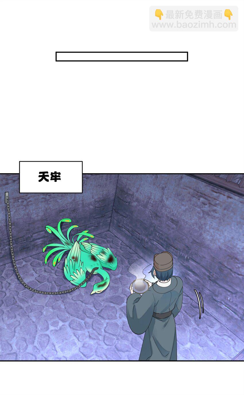 99 神女与青鸟-第99话