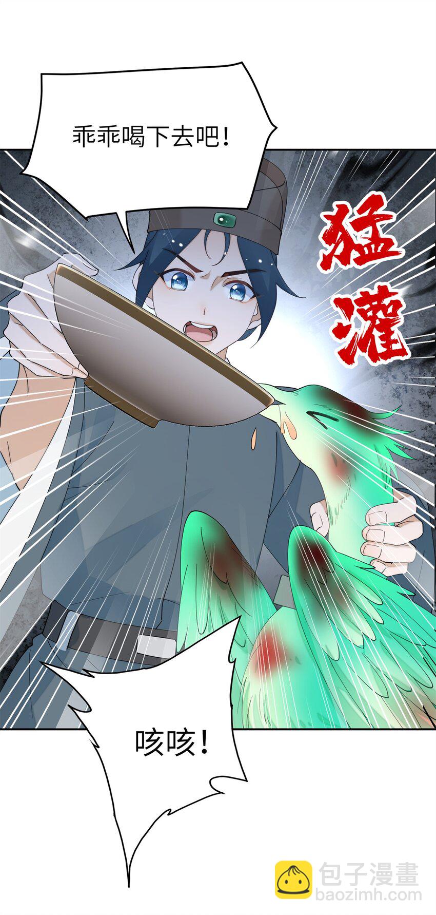 99 神女与青鸟-第99话