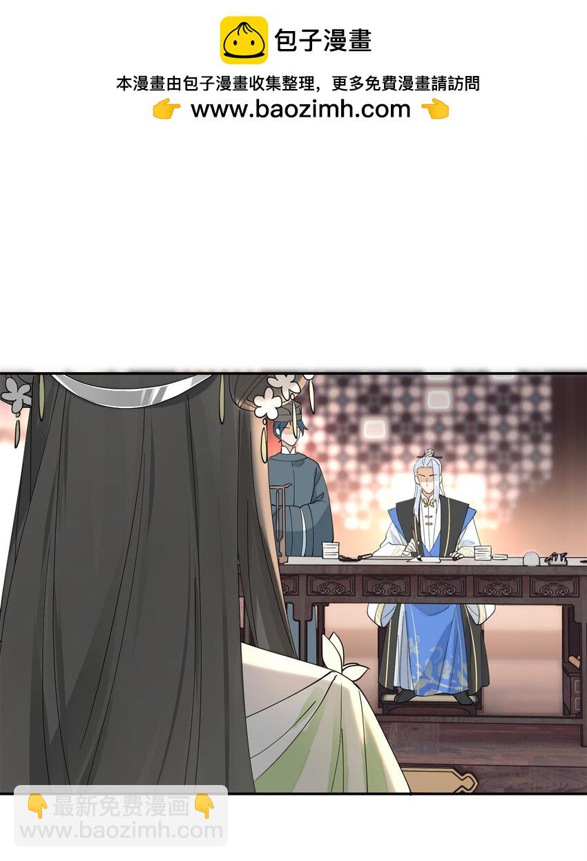 99 神女与青鸟-第99话