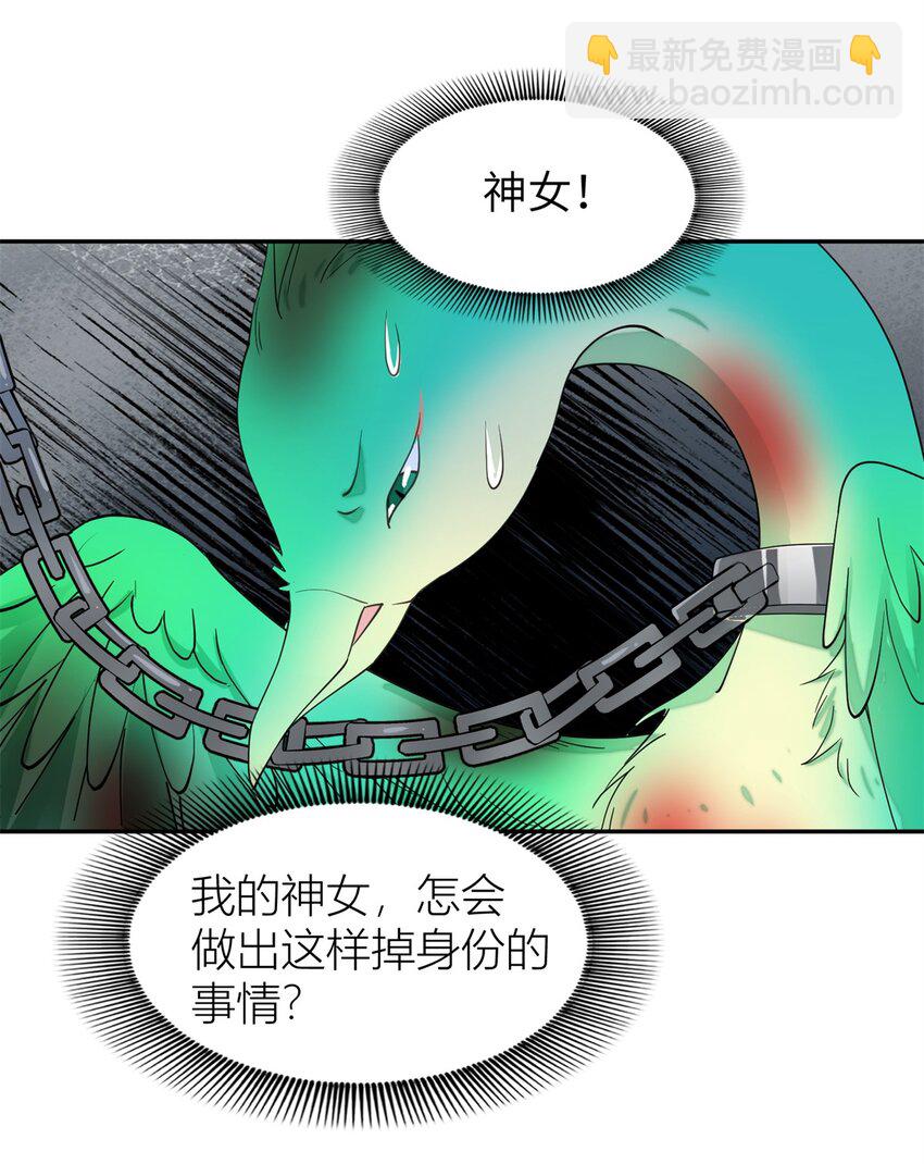99 神女与青鸟-第99话