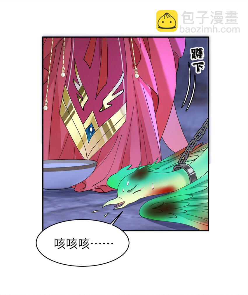 99 神女与青鸟-第99话