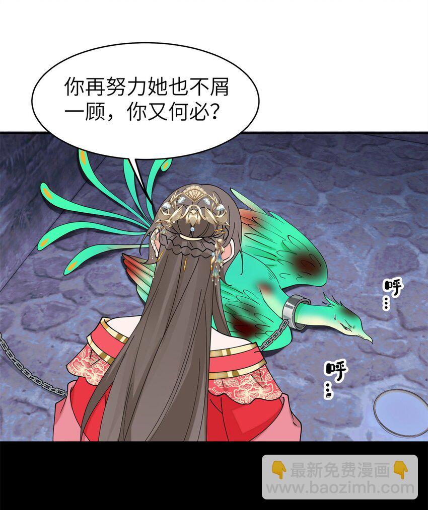 99 神女与青鸟-第99话