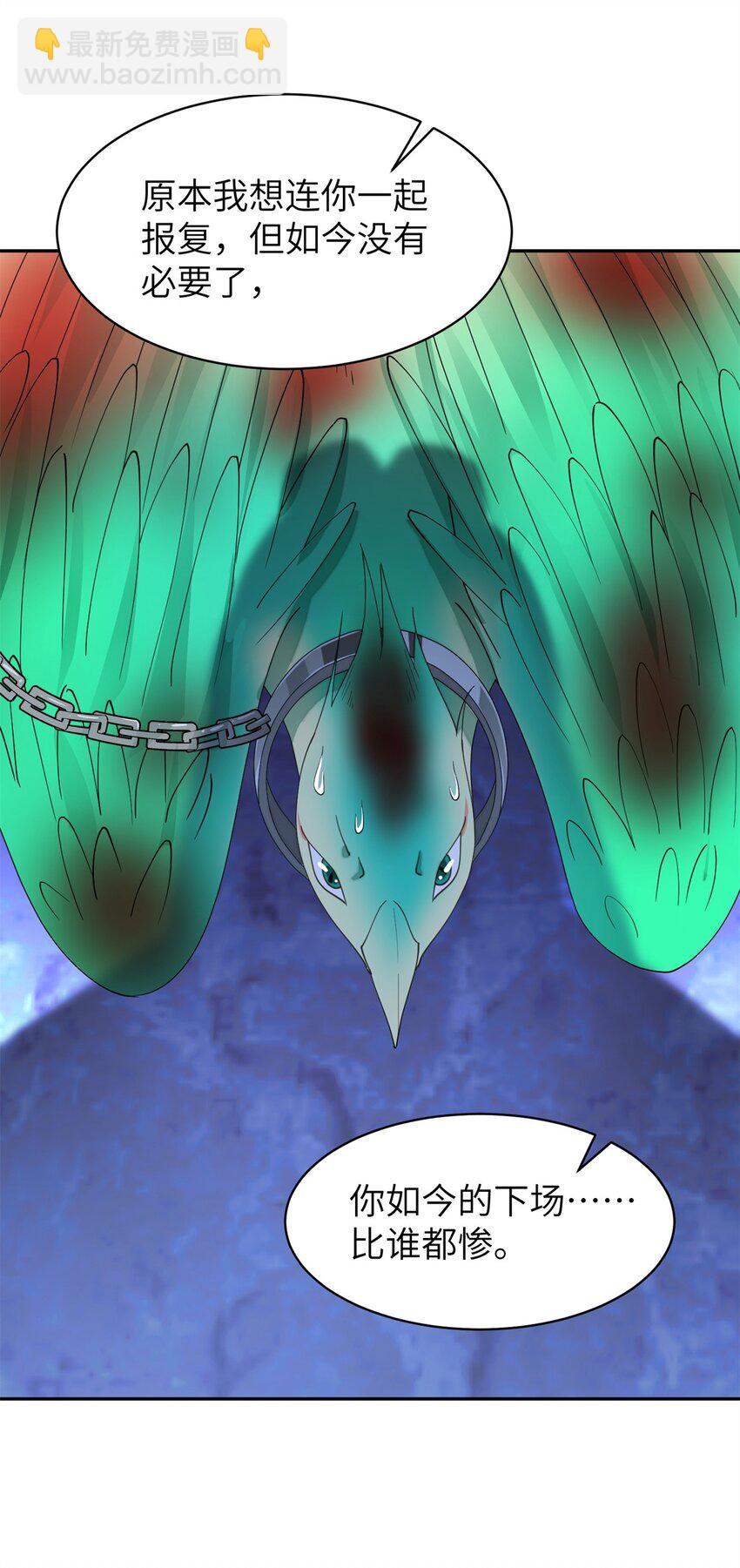 99 神女与青鸟-第99话