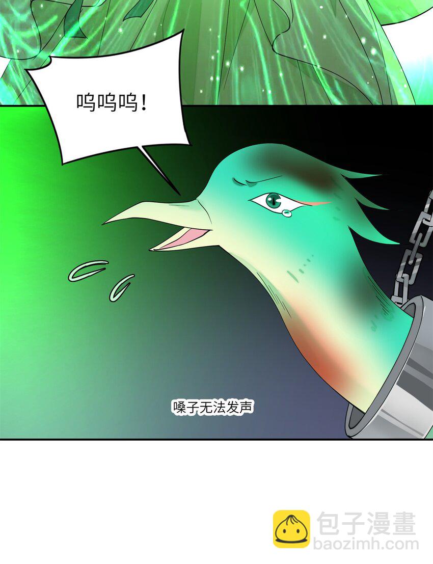 99 神女与青鸟-第99话