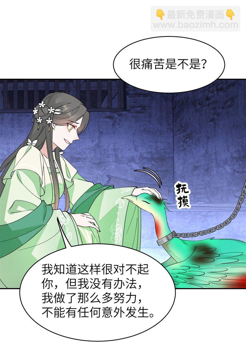 99 神女与青鸟-第99话