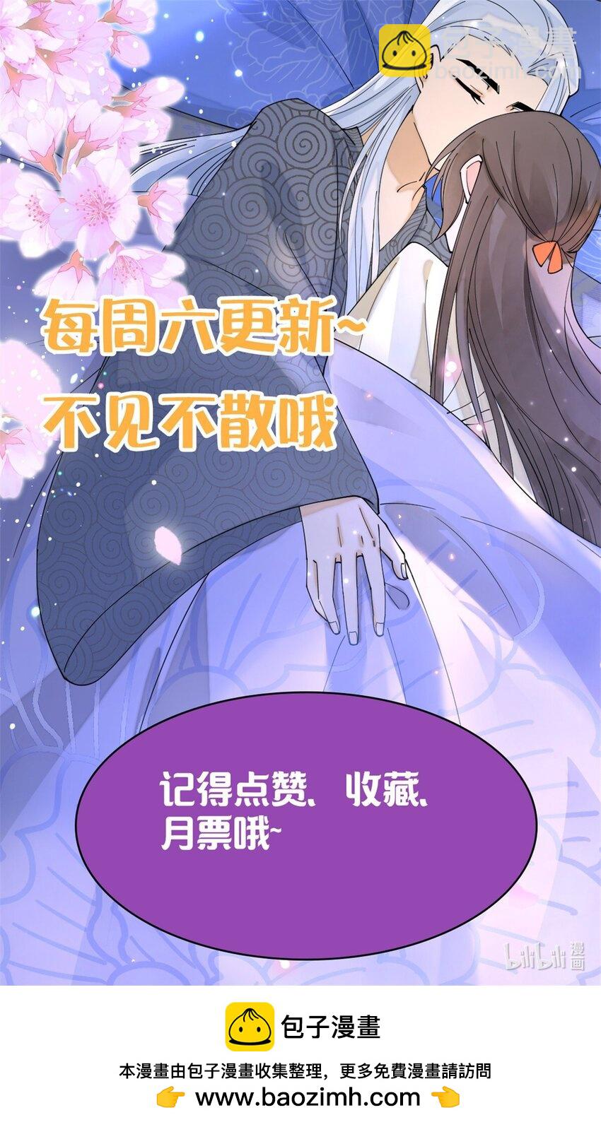 99 神女与青鸟-第99话