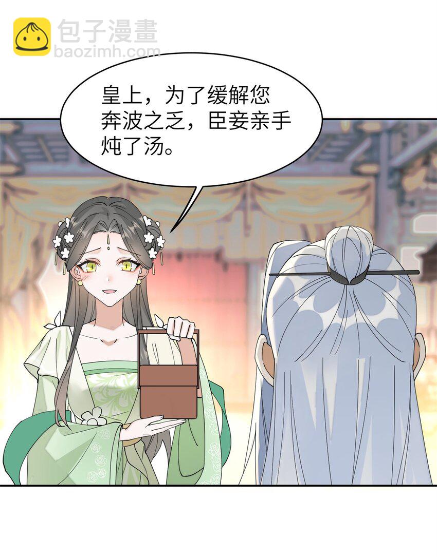 99 神女与青鸟-第99话