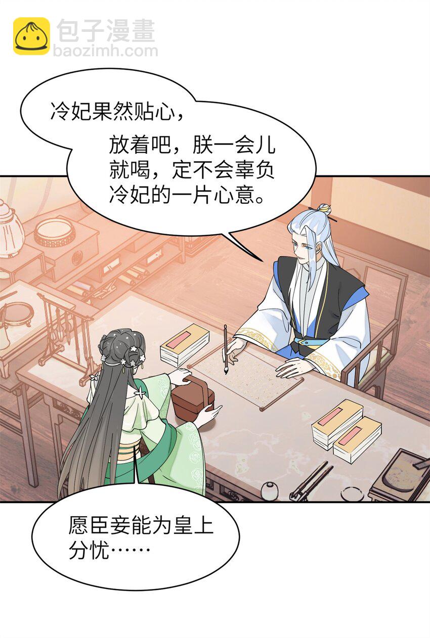 99 神女与青鸟-第99话