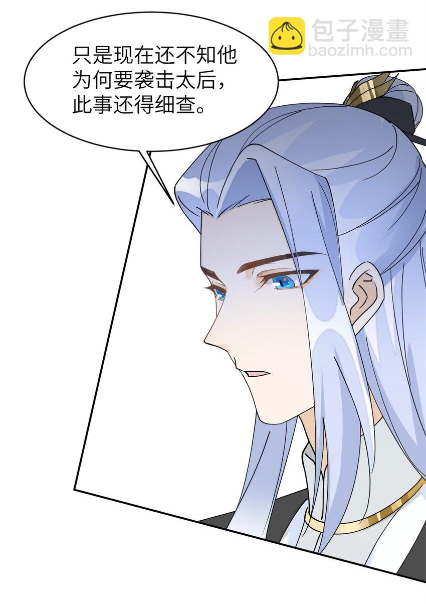 99 神女与青鸟-第99话