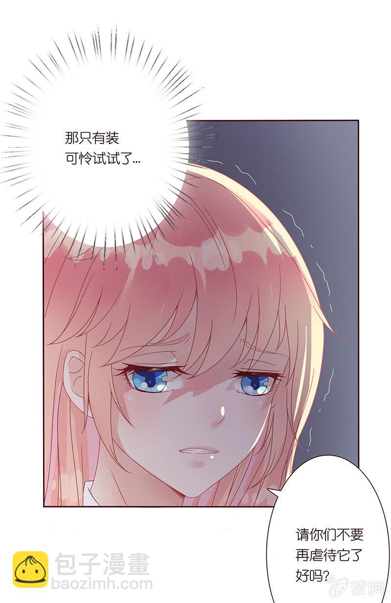 黑羽的恶魔(1/2)-第1话