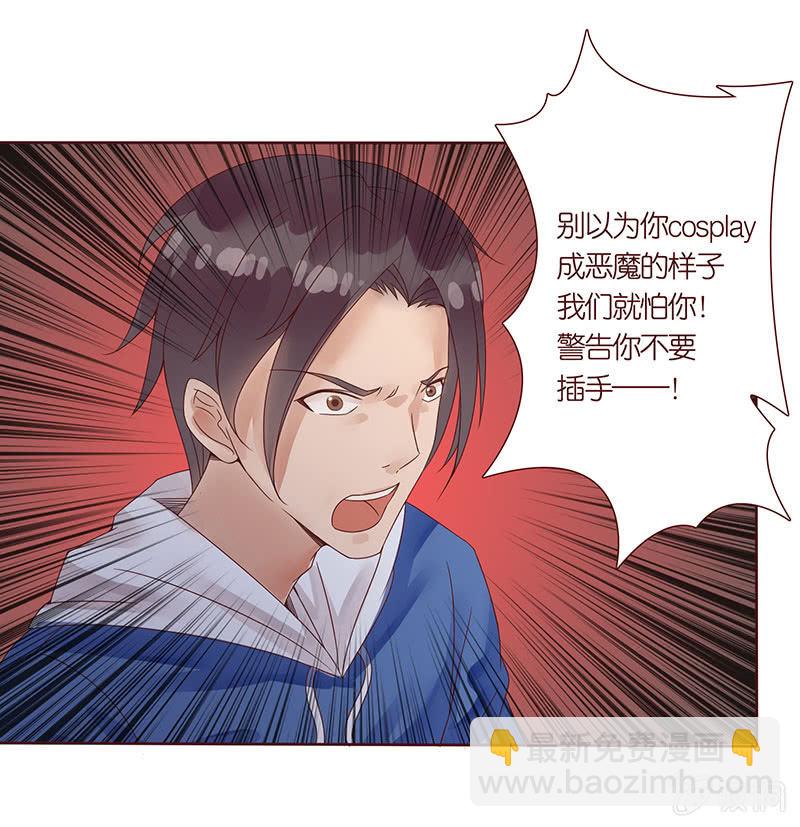 黑羽的恶魔(1/2)-第1话