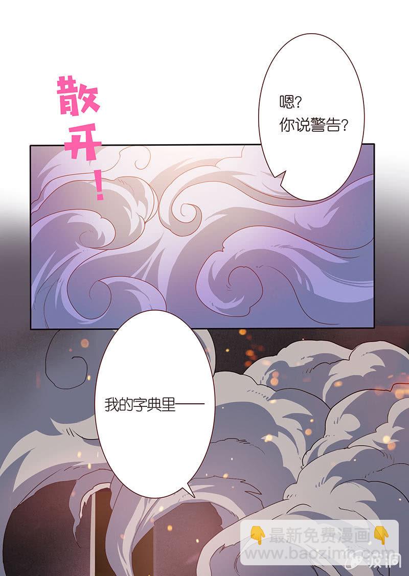 黑羽的恶魔(1/2)-第1话