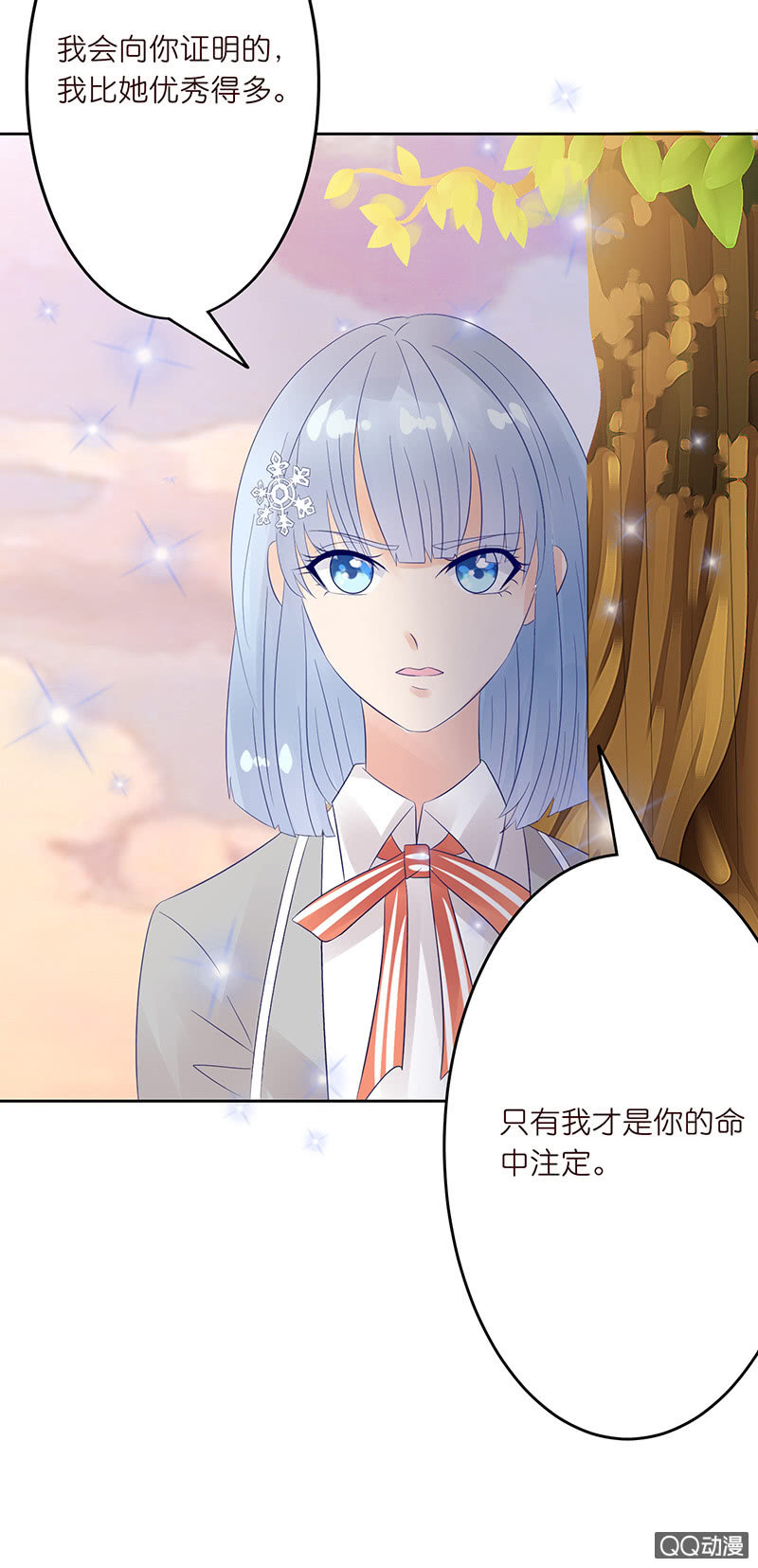 突来的初吻(1/2)-第11话