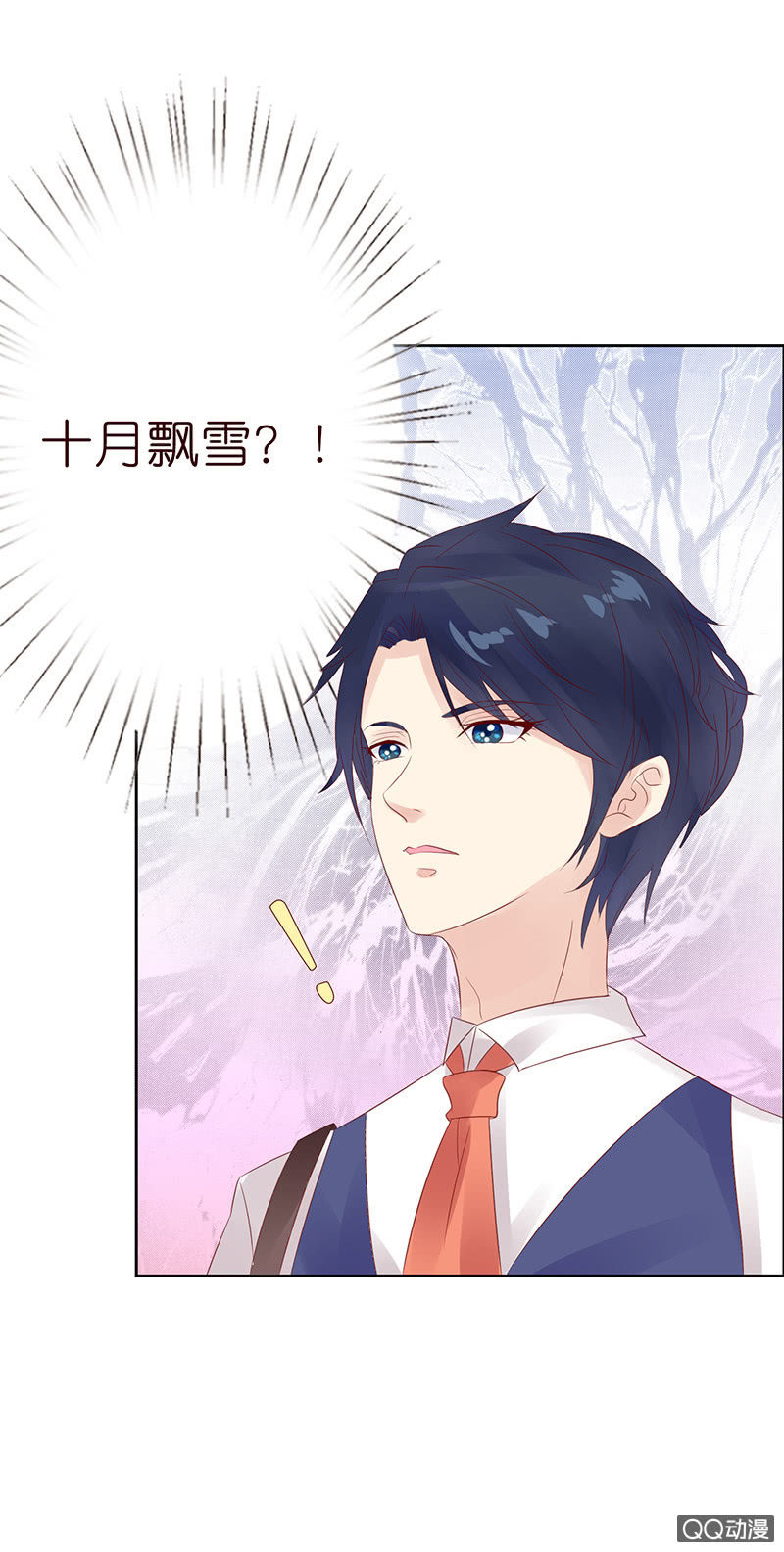 突来的初吻(1/2)-第11话