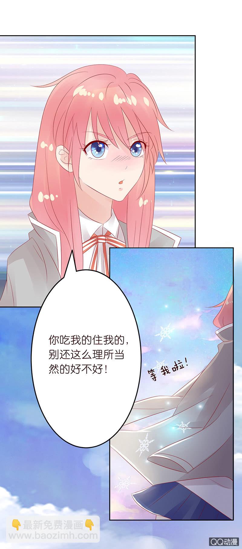 突来的初吻(1/2)-第11话