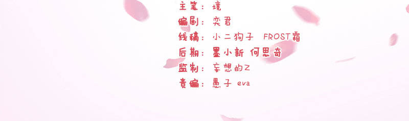 焚身以火(1/2)-第101话