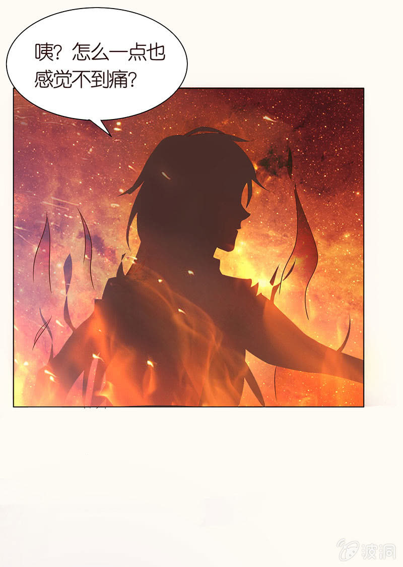 焚身以火(1/2)-第101话