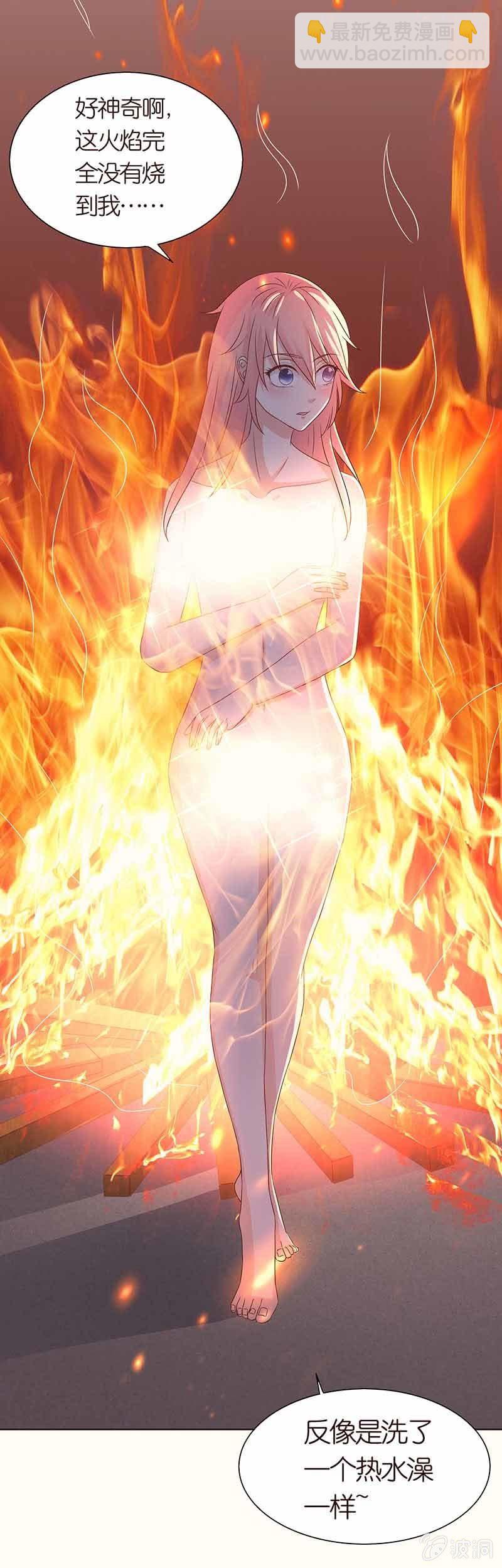 焚身以火(1/2)-第101话