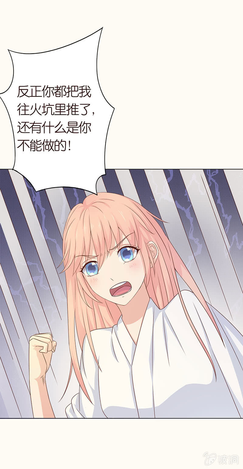 焚身以火(1/2)-第101话