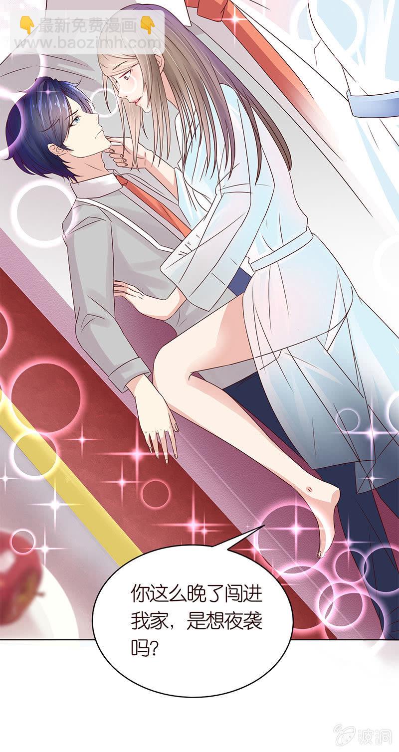 夜袭闺房-第103话