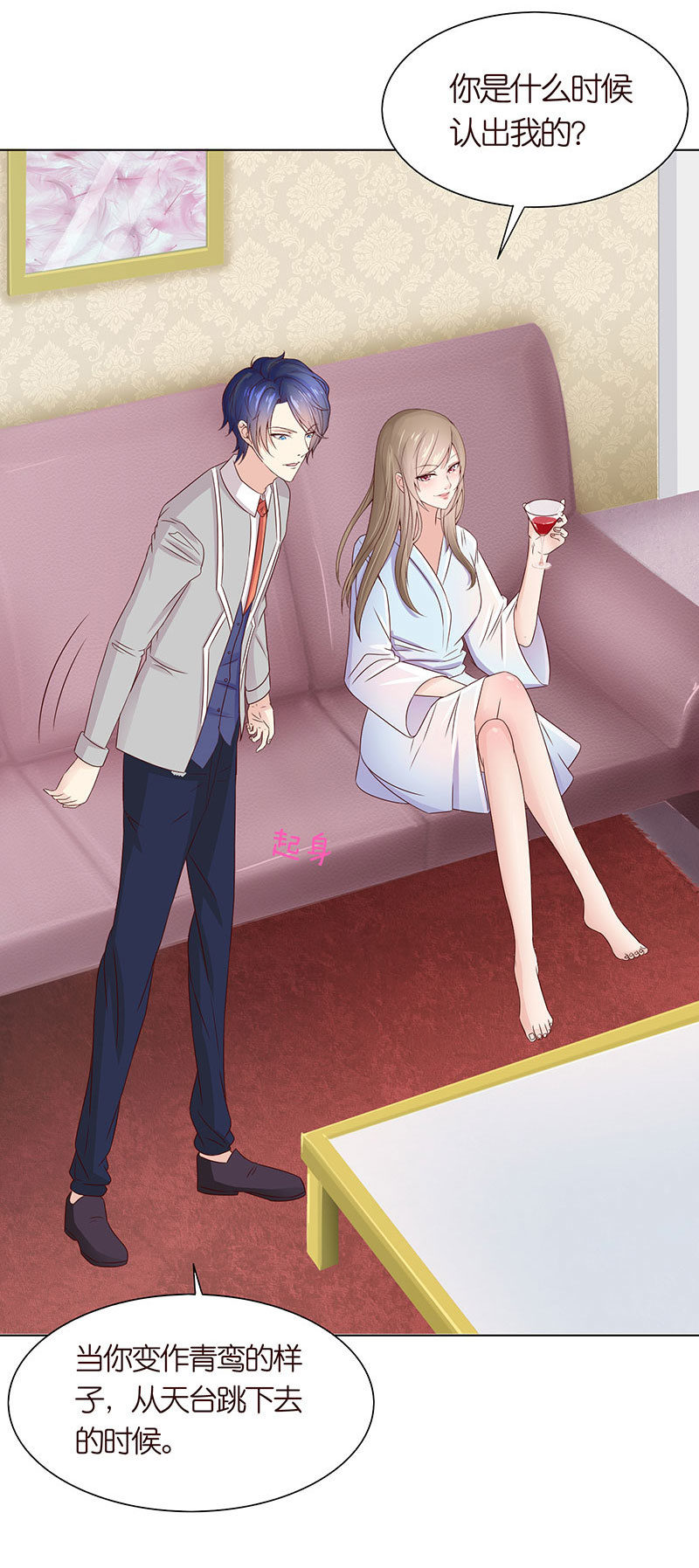 夜袭闺房-第103话