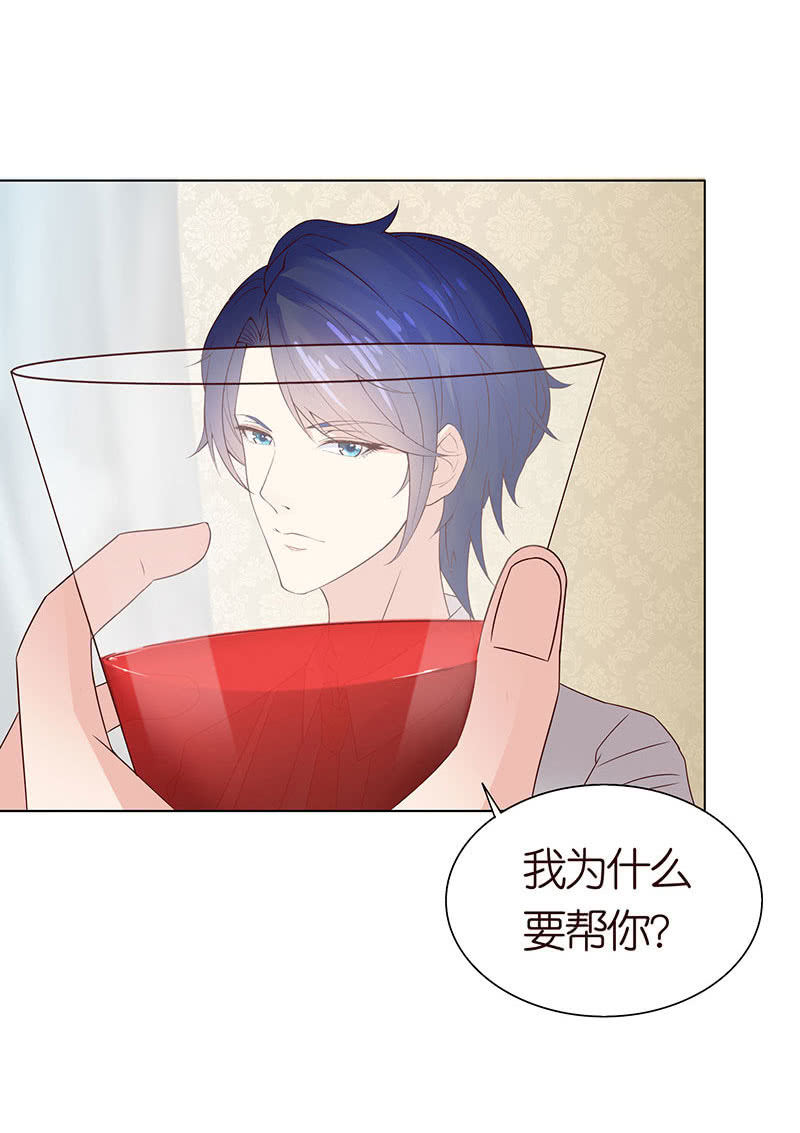 夜袭闺房-第103话