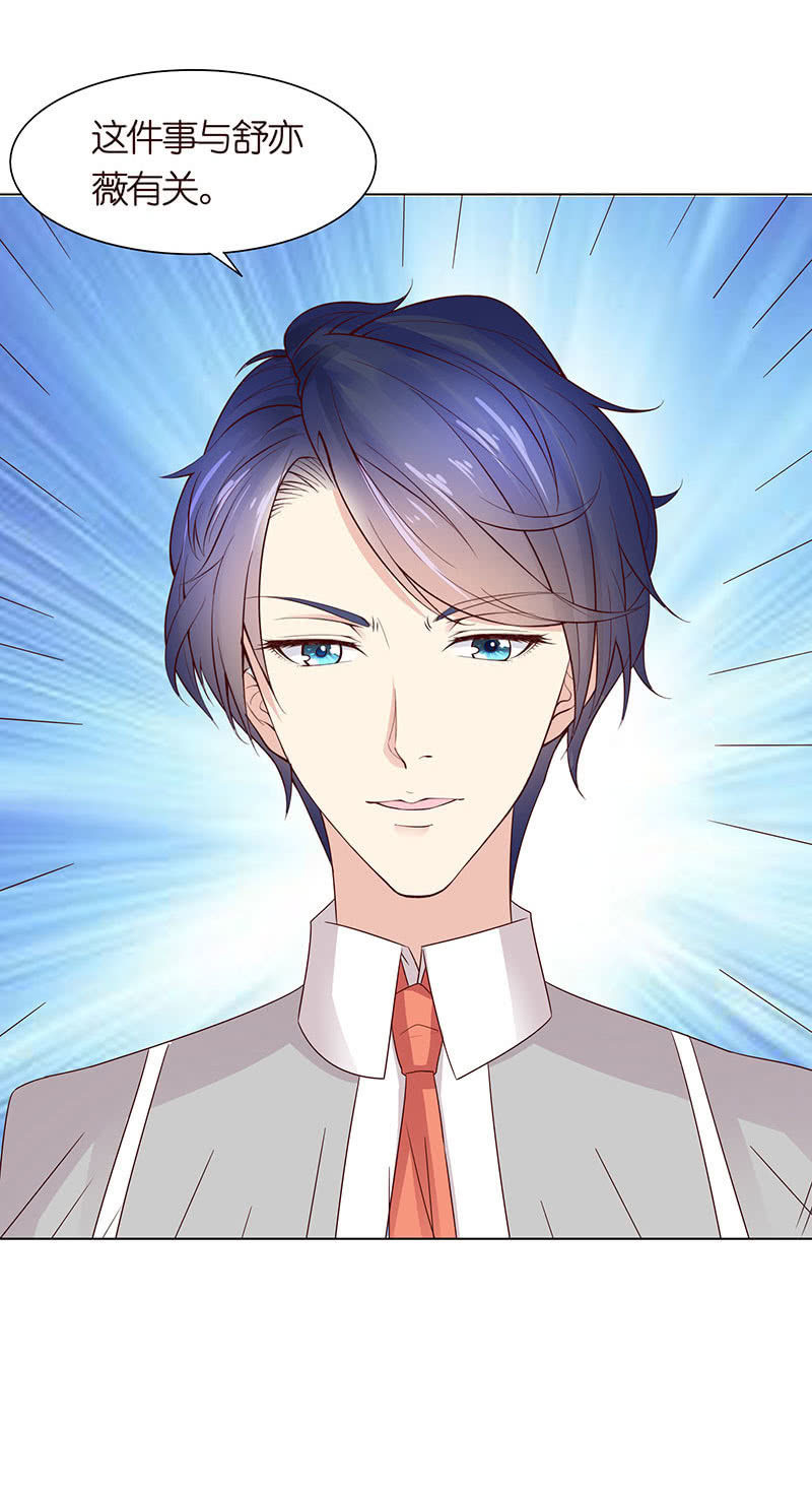 夜袭闺房-第103话