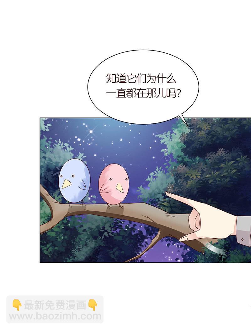 夜袭闺房-第103话