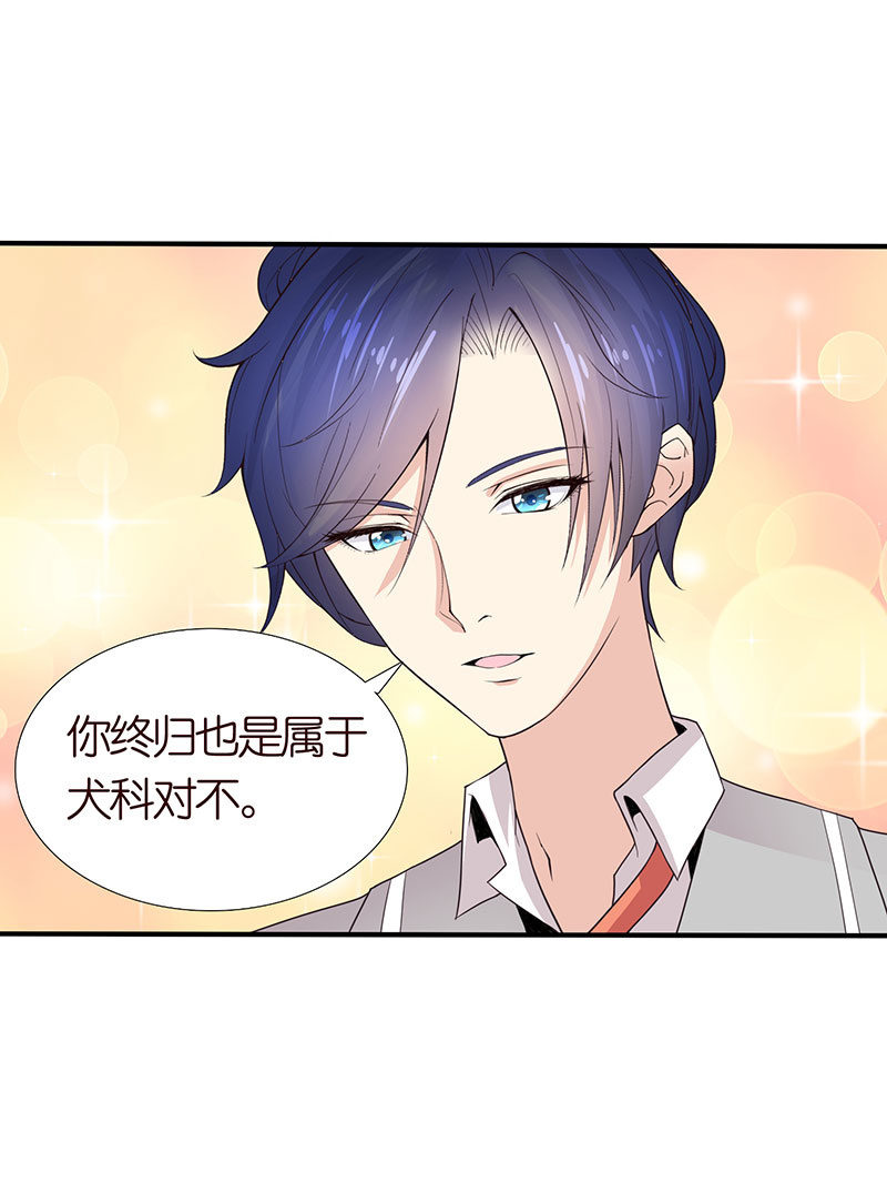 夜袭闺房-第103话