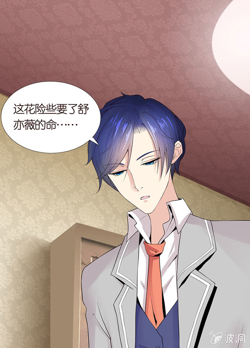 夜袭闺房-第103话