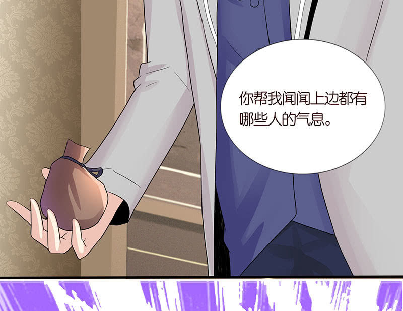 夜袭闺房-第103话