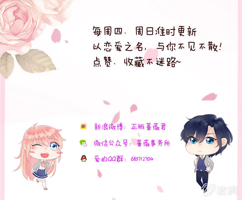 夜袭闺房-第103话