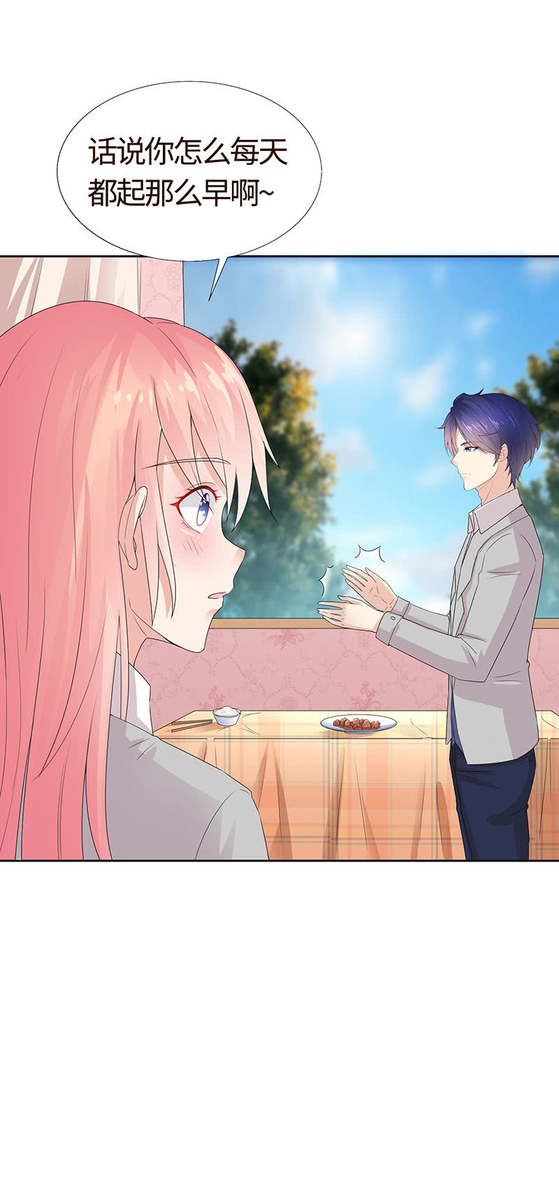 冰山初融&middot;(1/2)-第105话