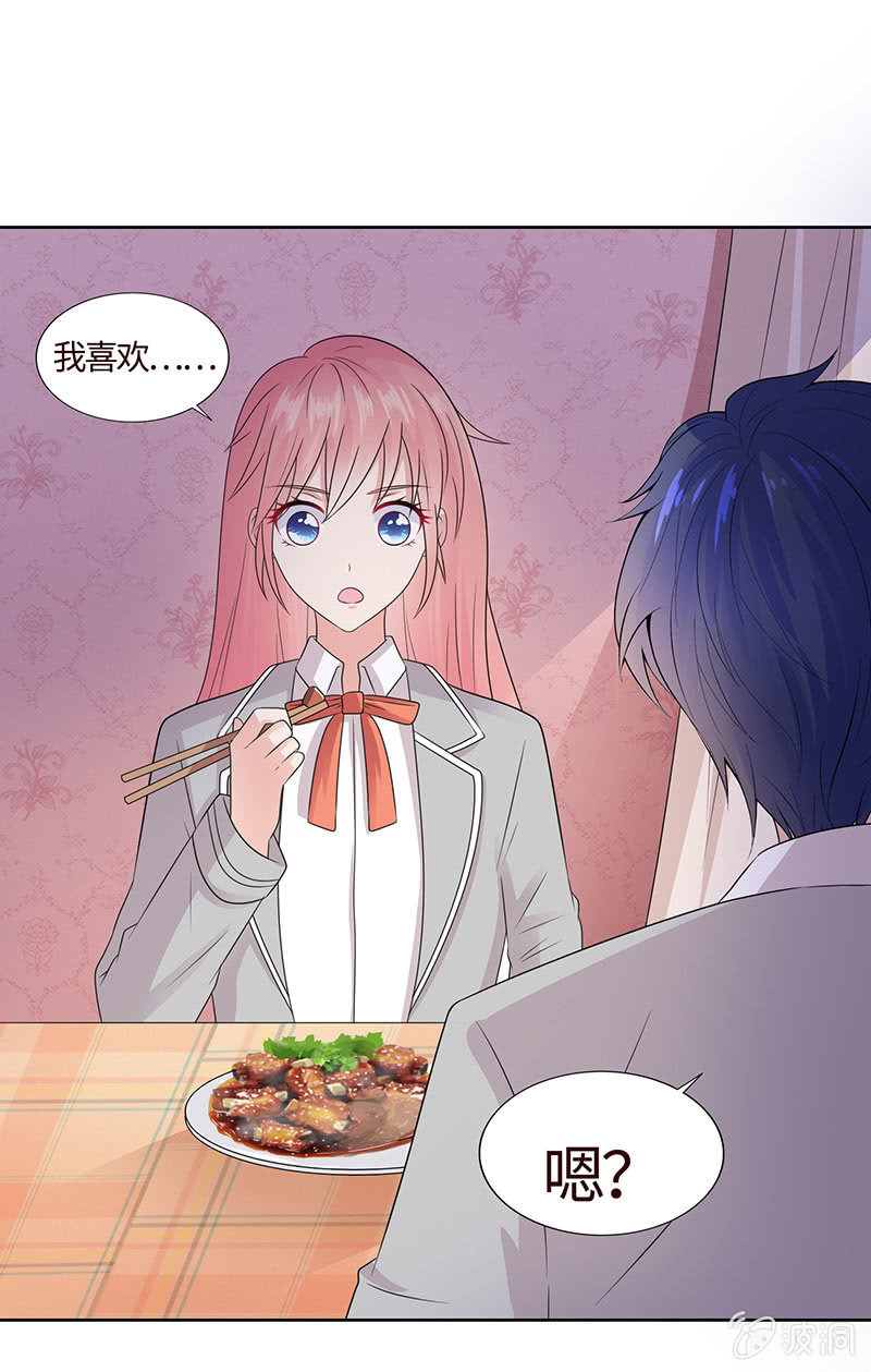 冰山初融&middot;(1/2)-第105话