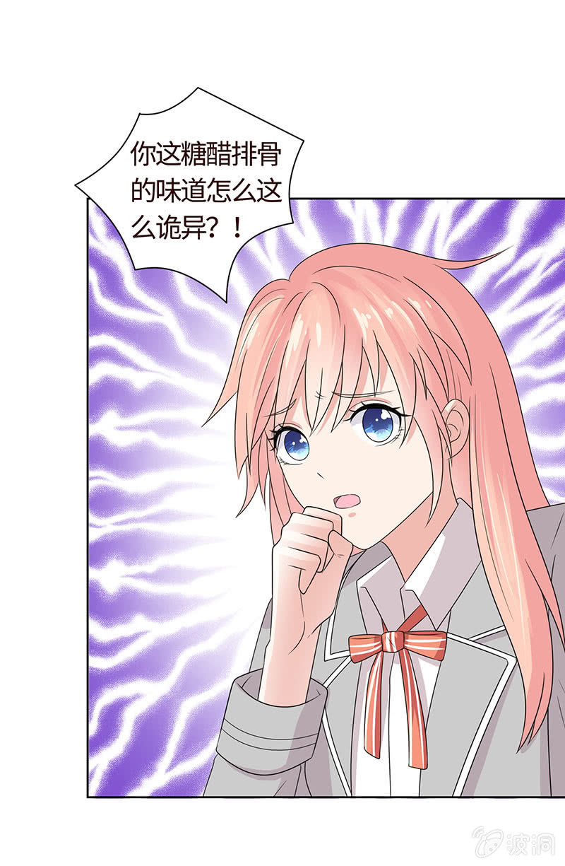 冰山初融&middot;(1/2)-第105话