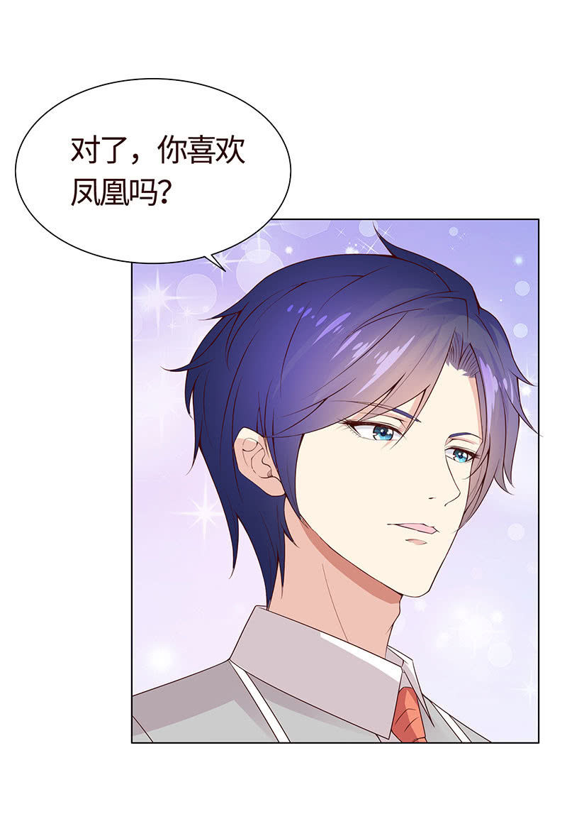 冰山初融&middot;(1/2)-第105话