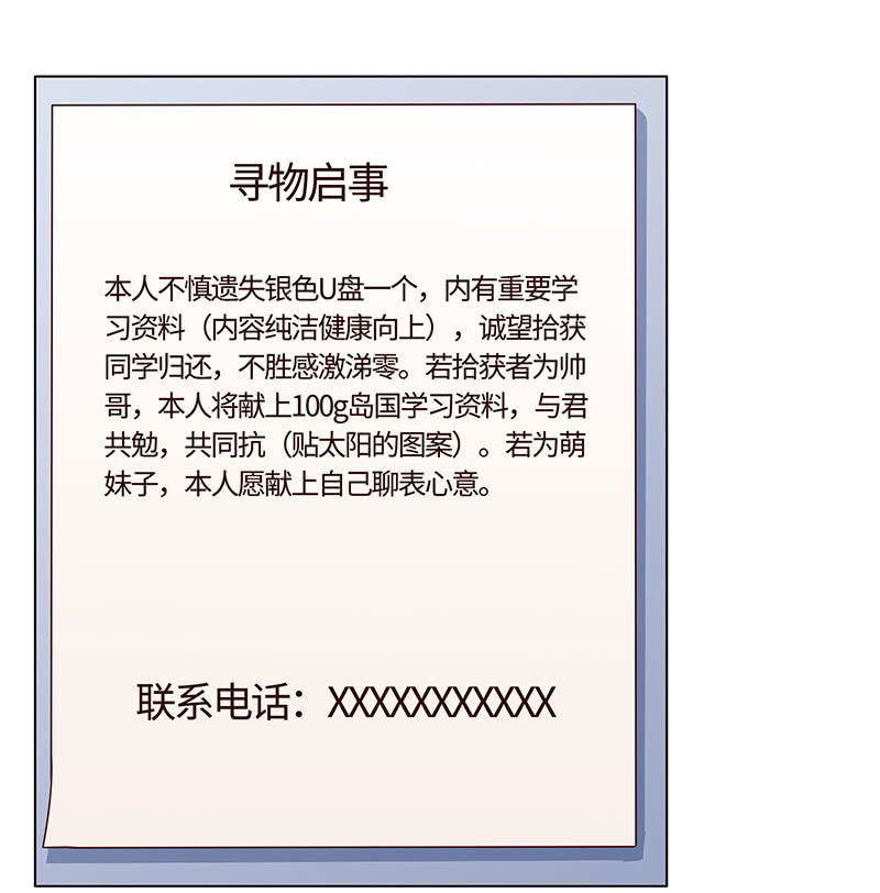 你想往哪跑(1/2)-第109话