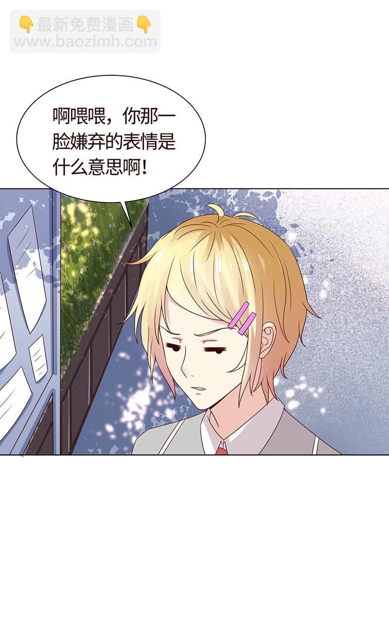 你想往哪跑(1/2)-第109话