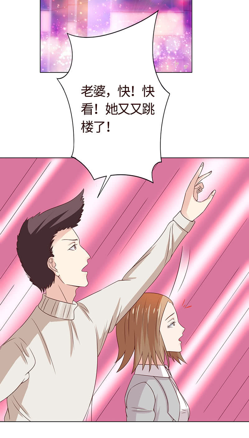 跳楼(1/2)-第111话