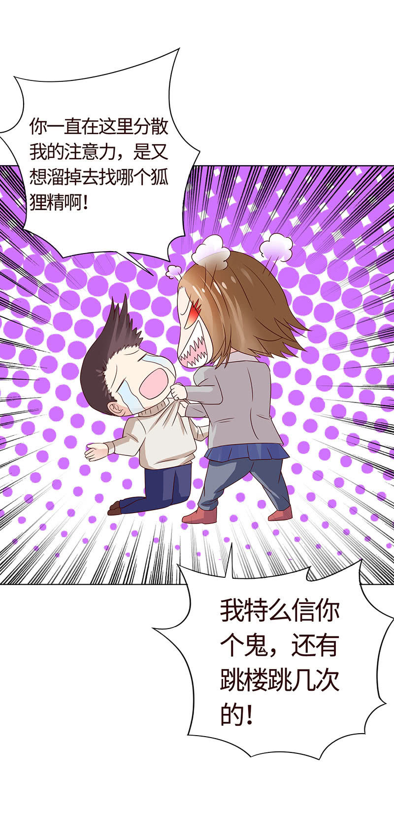跳楼(1/2)-第111话