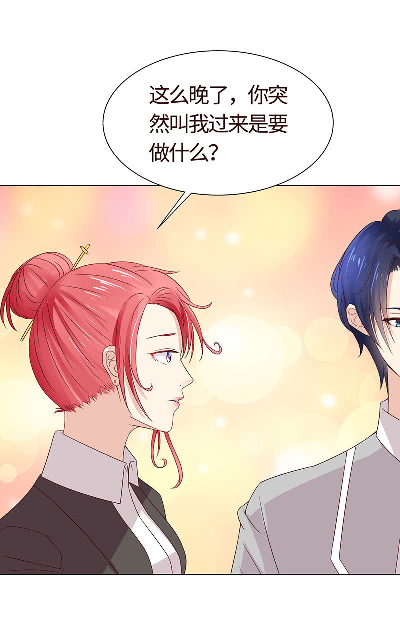 第二人格(1/2)-第113话