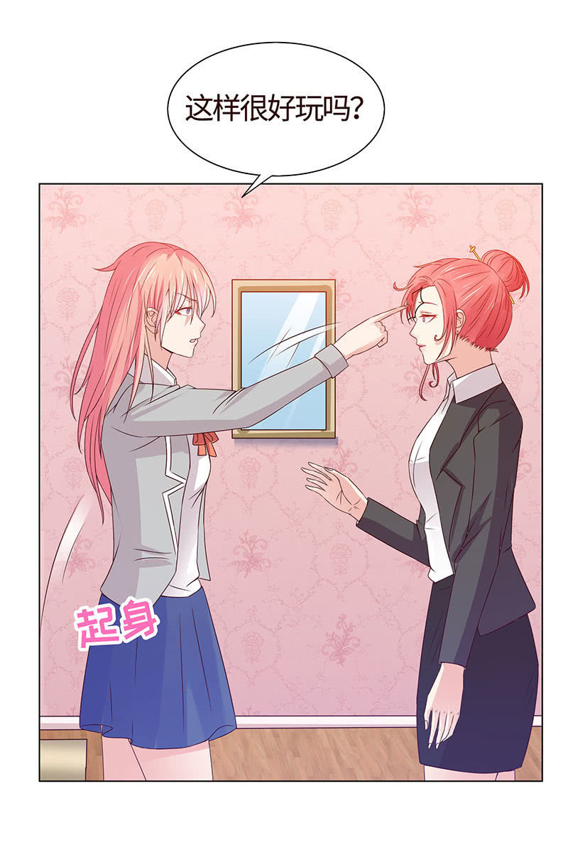 第二人格(1/2)-第113话