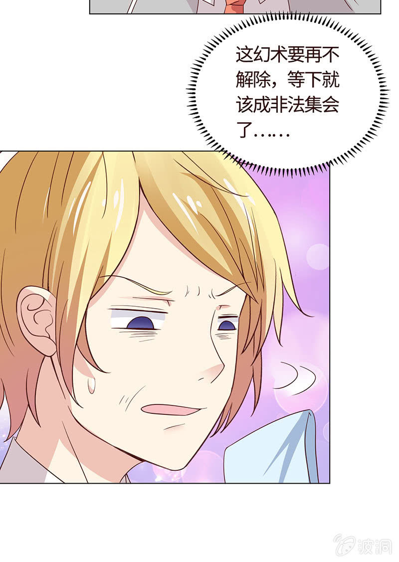 敌暗我明(1/2)-第117话