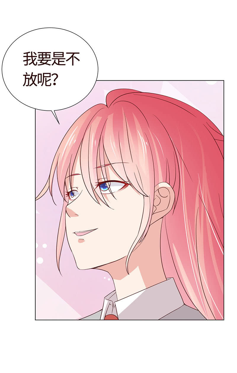 钻进小树林-第119话