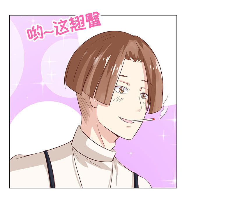 钻进小树林-第119话