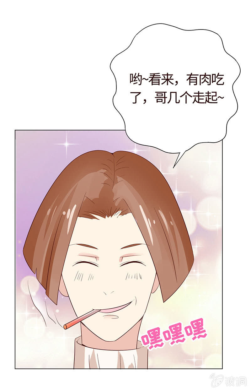 钻进小树林-第119话